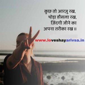best shayari about life