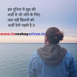 life shayari