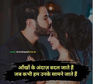 romantic whatsapp status