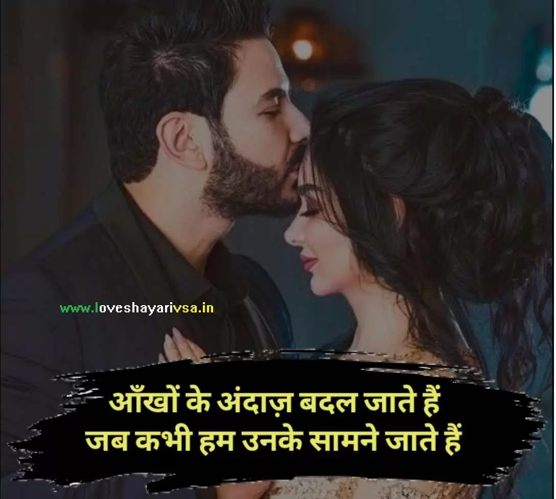 romantic whatsapp status