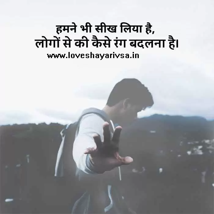 matlabi duniya status in hindi