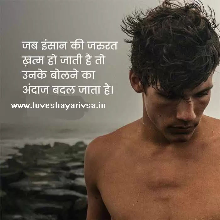 matlabi duniya shayari