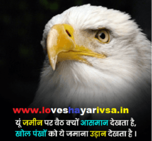 Motivational quotes in hindi