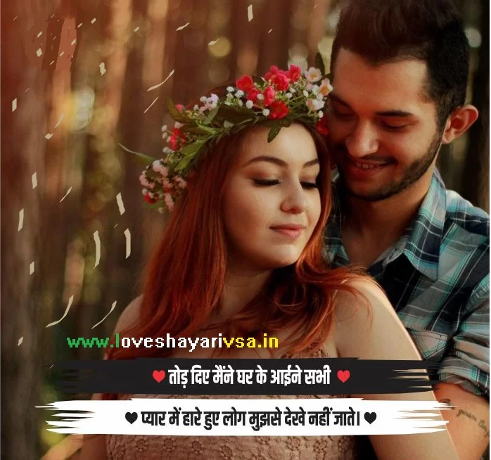 best love quotes in hindi