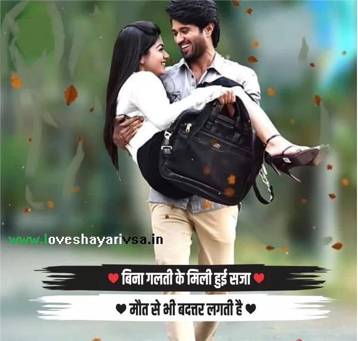 best love status in hindi video