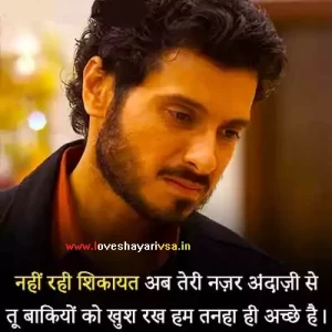 broken heart shayari in hindi dp