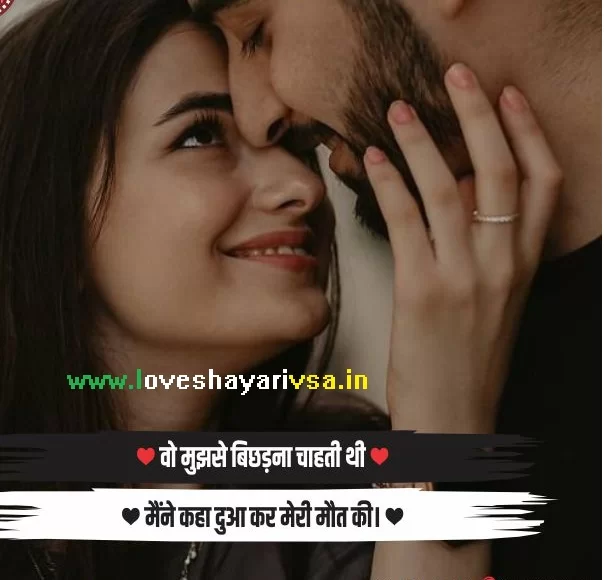 hindi love image