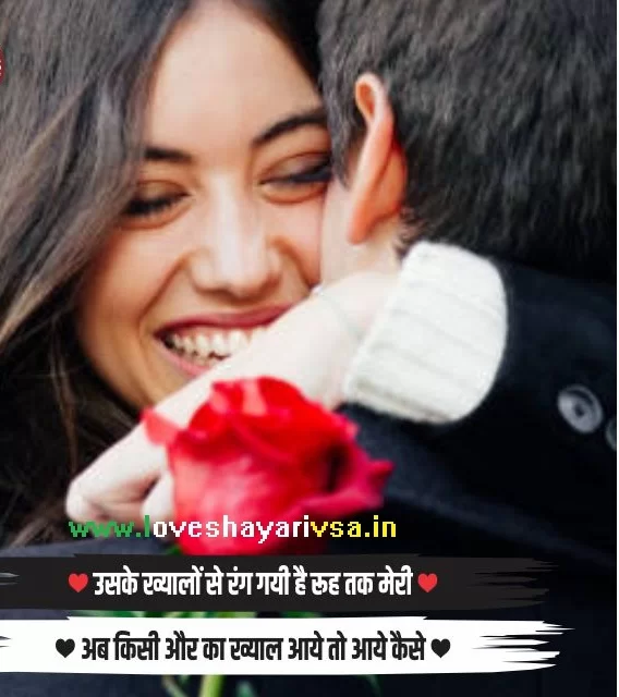 hindi love images with quote