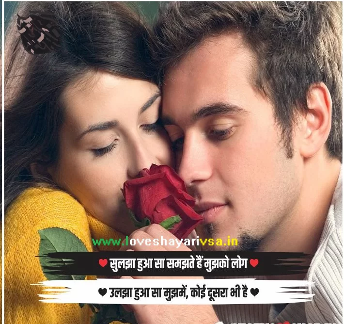 hindi love images with quotes