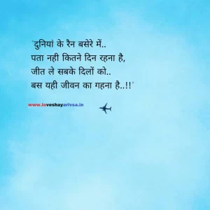 hindi motivational shayari
