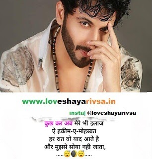 yaad shayari urdu in hindi
