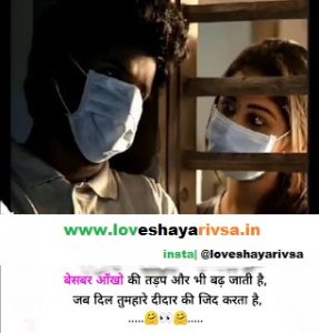 miss u shayari in hindi for girlfriend