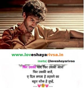 miss you shayari 2 line hindi for boyfriend