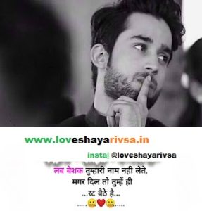 miss you shayari 2 line hindi english