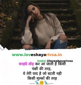 miss you shayari 2 line english hindi