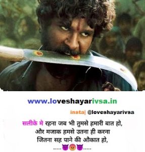 attitude shayari girl english