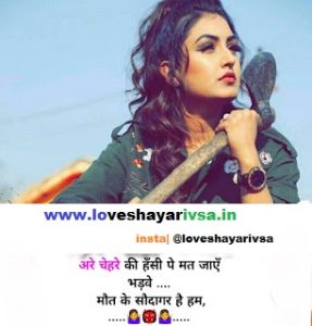 attitude shayari in english hindi