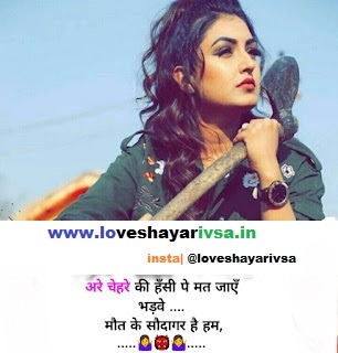 attitude shayari in english hindi