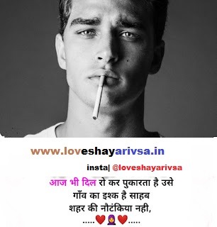 heart broken shayari in hindi for girlfriend download
