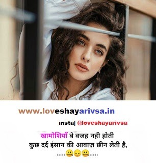 heart broken shayari in hindi for girlfriend two lines