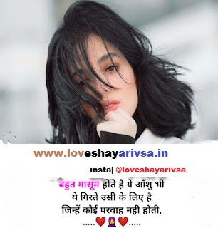 heart broken shayari in hindi for girlfriend images