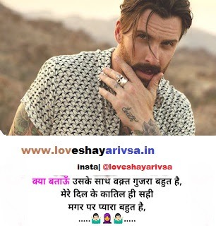 heart broken shayari in hindi for girlfriend