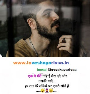 love waiting shayari in hindi