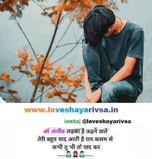 waiting for true love shayari in hindi