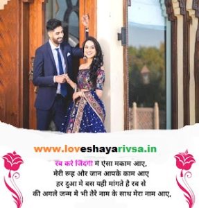 romantic lines for wife in hindi english