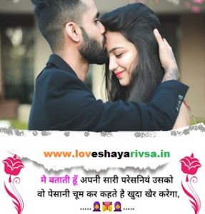 love shayari in english hindi