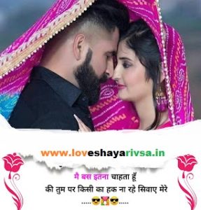love shayari for wife in english