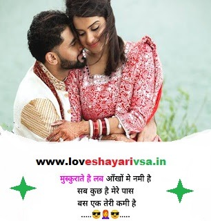 romantic lines for gf in hindi english