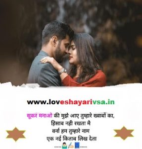 love shayari for girlfriend in english