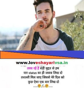 heart touching love shayari in english for girlfriend