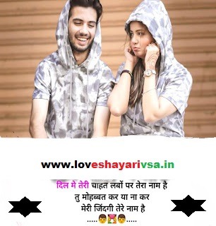 love shayari in english hindi
