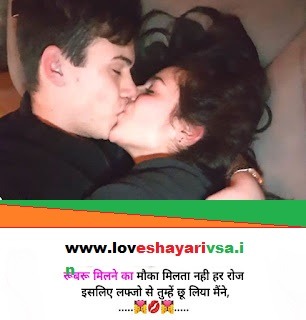 love shayari for girlfriend in hindi