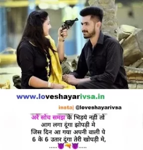 girl and boy attitude shayari in hindi