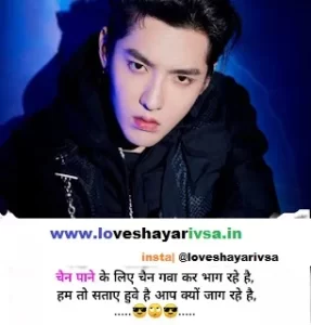 girl attitude shayari in hindi for love