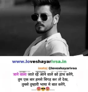 girl attitude shayari in hindi status