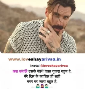 heart broken shayari in hindi for bf