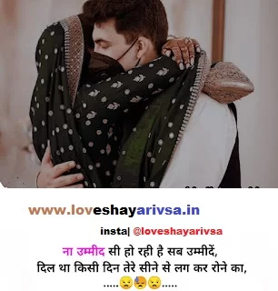 heart broken shayari in hindi for friend