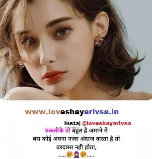 heart broken shayari in hindi for girlfriend 2 line