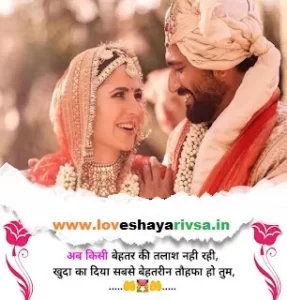 husband and wife love shayari