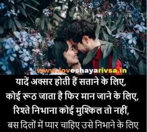 husband wife love shayari download