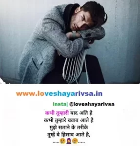 intezaar love shayari in hindi for girlfriend