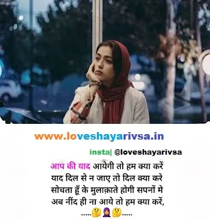 intezaar shayari in hindi for boyfriend