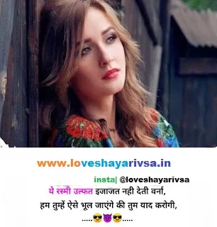 intezaar shayari in hindi for girlfriend