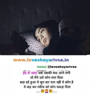 intezar khatam shayari in hindi