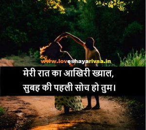 अपनी वाइफ के लिए शायरी 2 line hindi