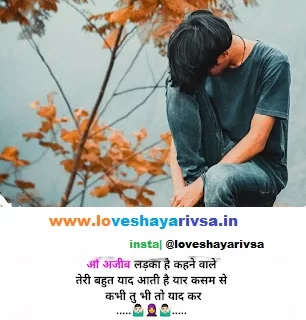 tera intezaar shayari in hindi